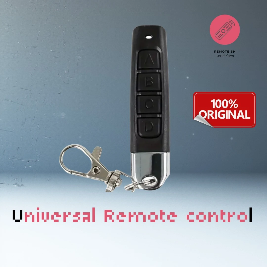 ريموت باب الكراج لجميع الأنواع
