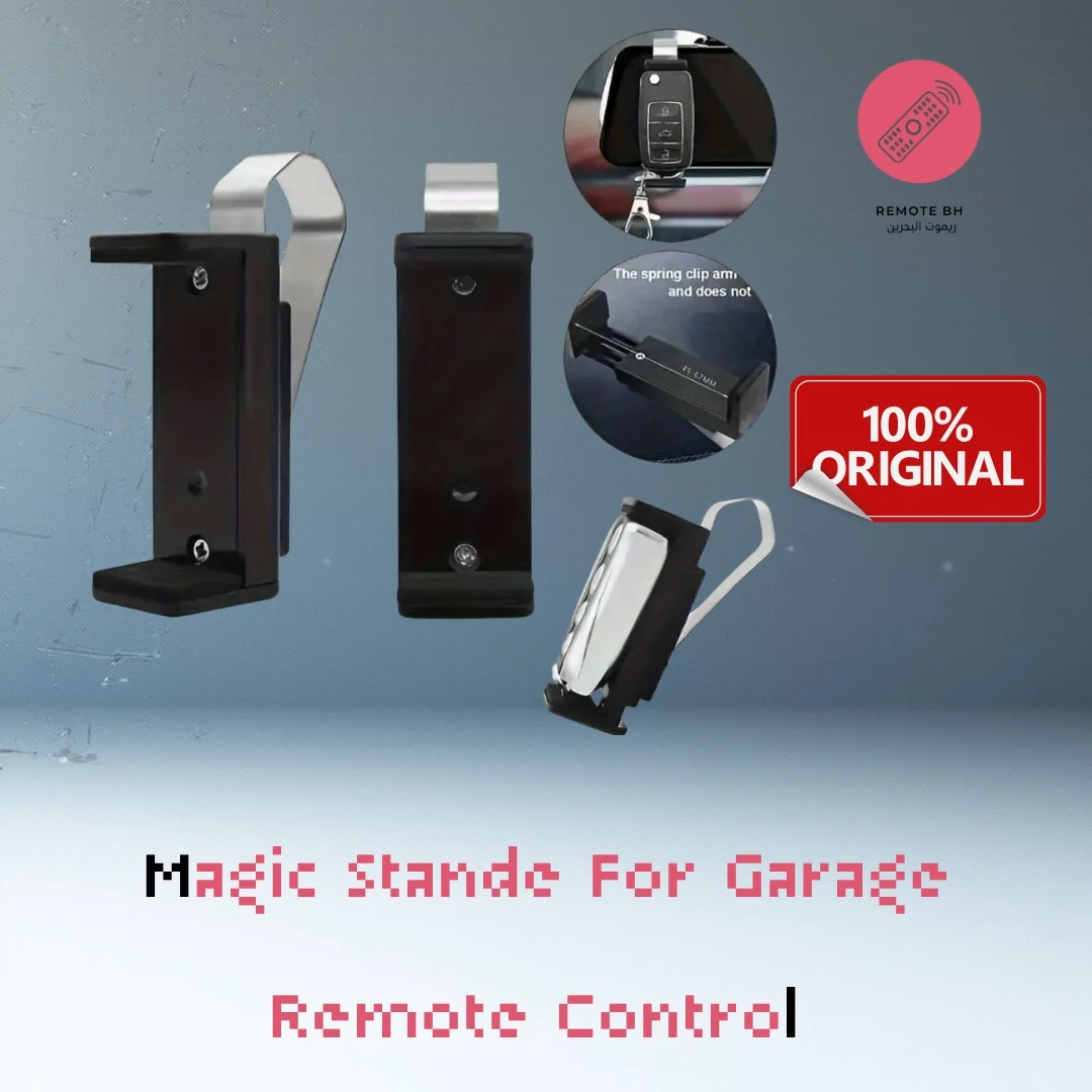 حامل ريموت باب الكراج