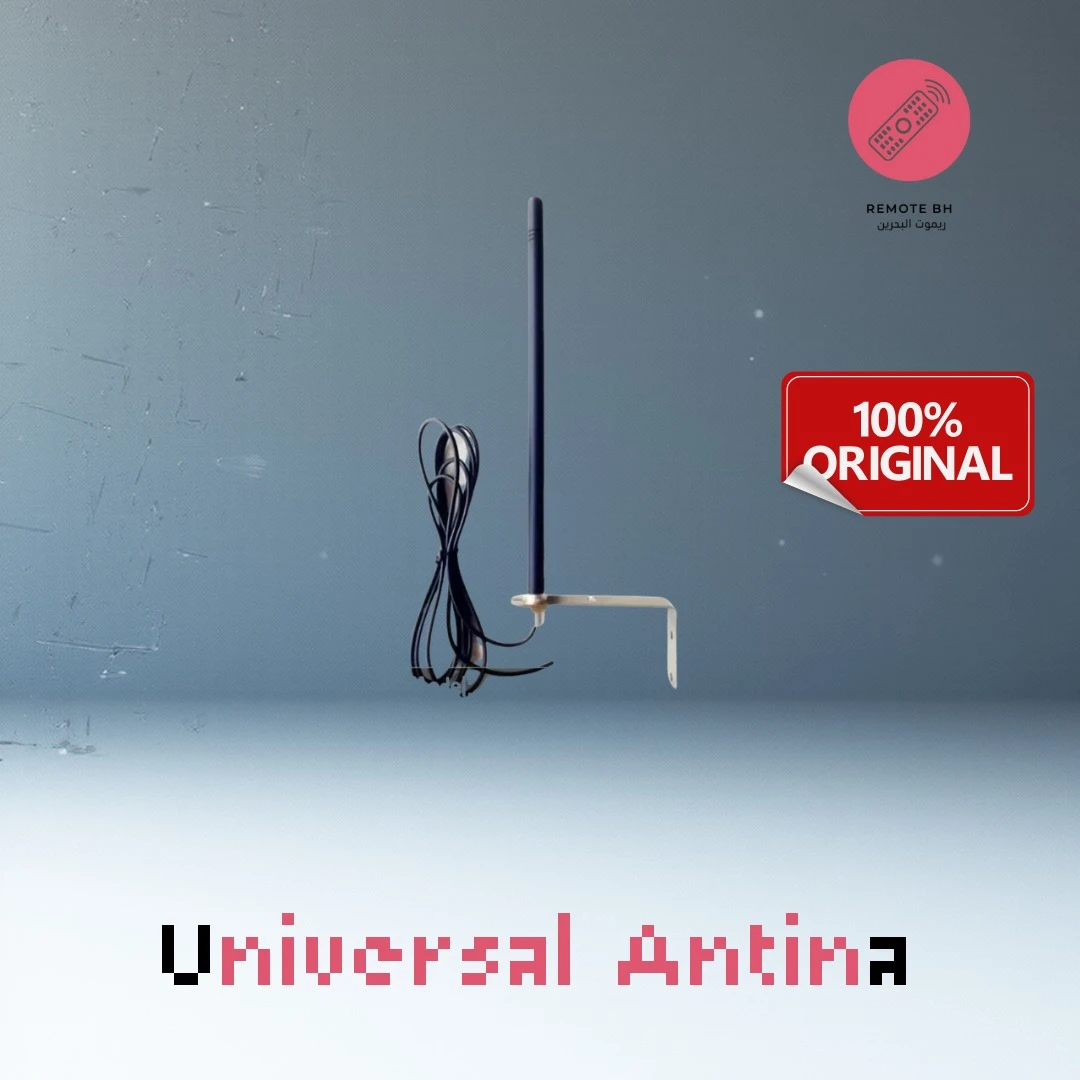 أنتينا مقوي إشارة يونيفرسال